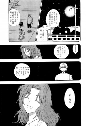 [ANTHOLOGY] Men's Young (2007-03) - Page 31