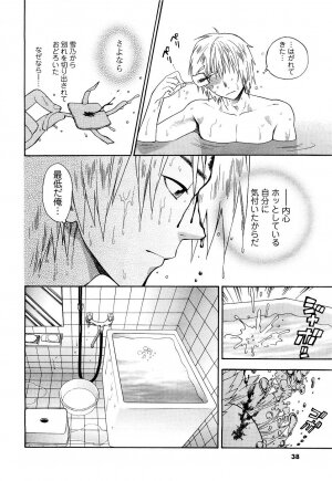 [ANTHOLOGY] Men's Young (2007-03) - Page 34