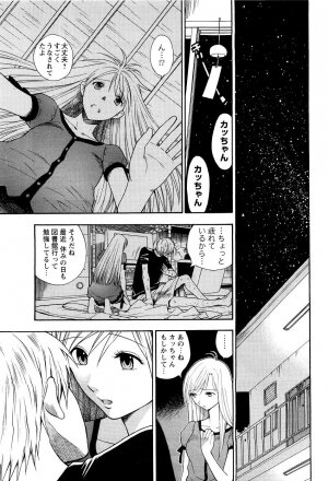 [ANTHOLOGY] Men's Young (2007-03) - Page 35