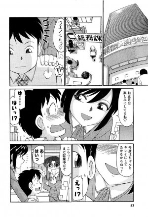 [ANTHOLOGY] Men's Young (2007-03) - Page 48