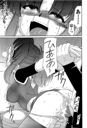 [ANTHOLOGY] Men's Young (2007-03) - Page 63