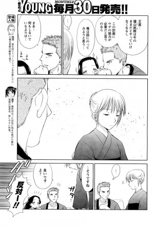 [ANTHOLOGY] Men's Young (2007-03) - Page 69