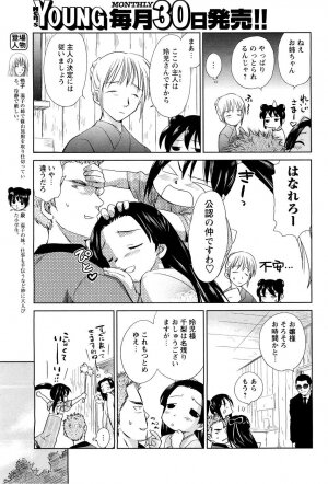 [ANTHOLOGY] Men's Young (2007-03) - Page 71