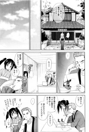 [ANTHOLOGY] Men's Young (2007-03) - Page 73