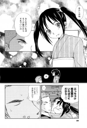 [ANTHOLOGY] Men's Young (2007-03) - Page 76