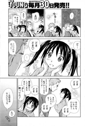 [ANTHOLOGY] Men's Young (2007-03) - Page 77