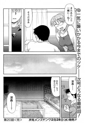 [ANTHOLOGY] Men's Young (2007-03) - Page 104