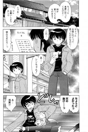 [ANTHOLOGY] Men's Young (2007-03) - Page 108