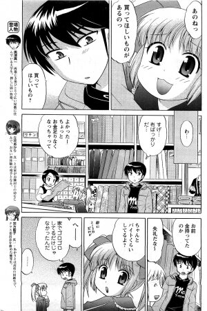 [ANTHOLOGY] Men's Young (2007-03) - Page 109