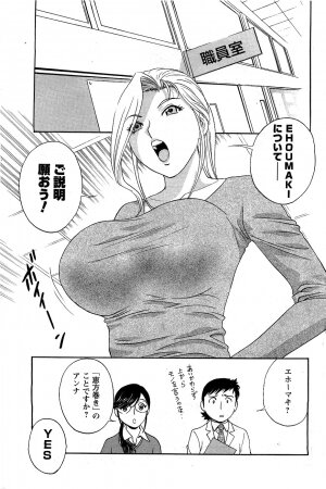 [ANTHOLOGY] Men's Young (2007-03) - Page 128