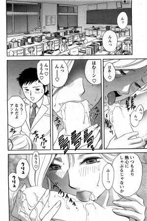 [ANTHOLOGY] Men's Young (2007-03) - Page 131