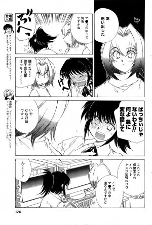 [ANTHOLOGY] Men's Young (2007-03) - Page 147