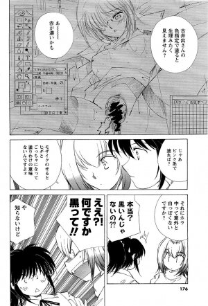 [ANTHOLOGY] Men's Young (2007-03) - Page 148