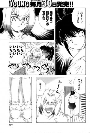 [ANTHOLOGY] Men's Young (2007-03) - Page 151