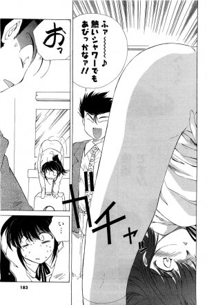 [ANTHOLOGY] Men's Young (2007-03) - Page 155