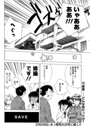 [ANTHOLOGY] Men's Young (2007-03) - Page 156