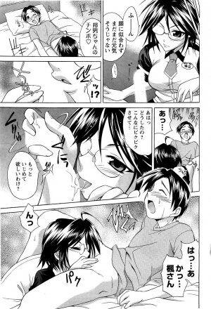 [ANTHOLOGY] Men's Young (2007-03) - Page 161