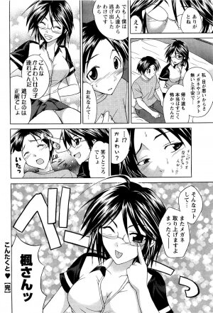 [ANTHOLOGY] Men's Young (2007-03) - Page 167