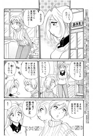 [ANTHOLOGY] Men's Young (2007-03) - Page 169