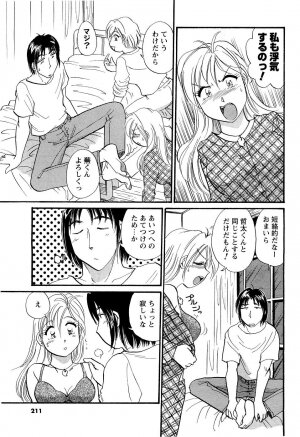 [ANTHOLOGY] Men's Young (2007-03) - Page 172