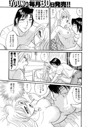 [ANTHOLOGY] Men's Young (2007-03) - Page 174