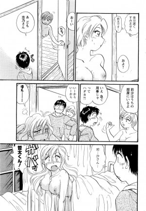 [ANTHOLOGY] Men's Young (2007-03) - Page 182