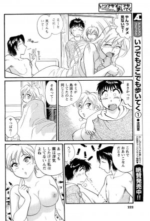 [ANTHOLOGY] Men's Young (2007-03) - Page 183