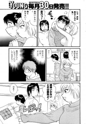 [ANTHOLOGY] Men's Young (2007-03) - Page 184