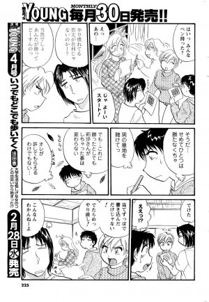 [ANTHOLOGY] Men's Young (2007-03) - Page 186