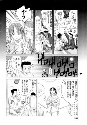 [ANTHOLOGY] Men's Young (2007-03) - Page 191