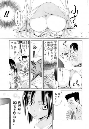 [ANTHOLOGY] Men's Young (2007-03) - Page 192