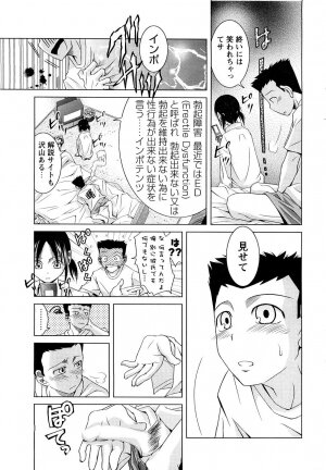 [ANTHOLOGY] Men's Young (2007-03) - Page 194