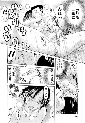 [ANTHOLOGY] Men's Young (2007-03) - Page 201