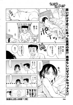 [ANTHOLOGY] Men's Young (2007-03) - Page 207