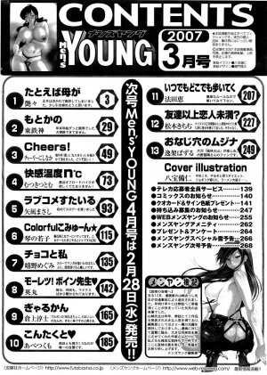 [ANTHOLOGY] Men's Young (2007-03) - Page 218