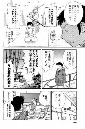 [ANTHOLOGY] Men's Young (2007-03) - Page 225