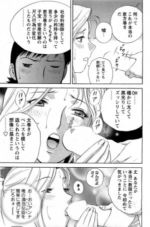 [ANTHOLOGY] Men's Young (2007-03) - Page 226