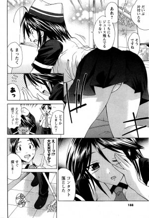 [ANTHOLOGY] Men's Young (2007-03) - Page 234