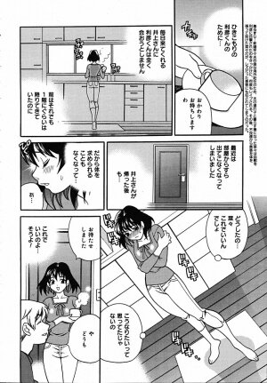 [Anthology] [2005-07-08] COMIC MEGAPLUS Vol.22 (2005-08) - Page 10