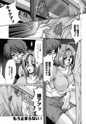 [Anthology] [2005-07-08] COMIC MEGAPLUS Vol.22 (2005-08) - Page 45