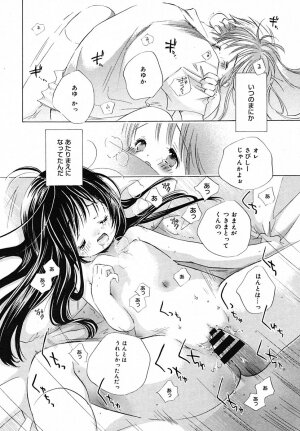 [Anthology] [2005-07-08] COMIC MEGAPLUS Vol.22 (2005-08) - Page 76