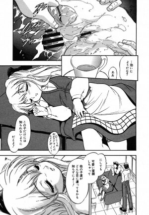 [Anthology] [2005-07-08] COMIC MEGAPLUS Vol.22 (2005-08) - Page 117