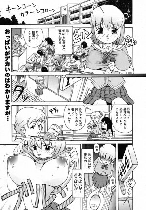 [Anthology] [2005-07-08] COMIC MEGAPLUS Vol.22 (2005-08) - Page 119