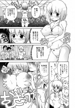 [Anthology] [2005-07-08] COMIC MEGAPLUS Vol.22 (2005-08) - Page 122