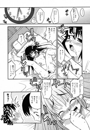 [Anthology] [2005-07-08] COMIC MEGAPLUS Vol.22 (2005-08) - Page 144