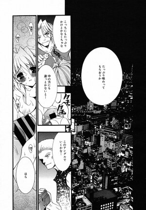 [Anthology] [2005-07-08] COMIC MEGAPLUS Vol.22 (2005-08) - Page 169