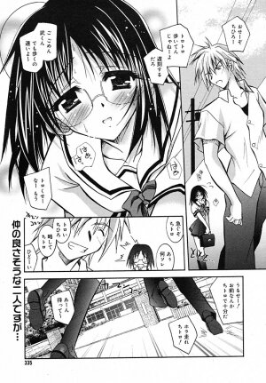 [Anthology] [2005-07-08] COMIC MEGAPLUS Vol.22 (2005-08) - Page 313