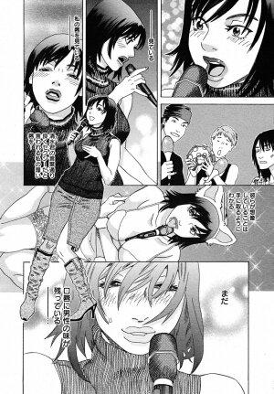 [Anthology] [2005-07-08] COMIC MEGAPLUS Vol.22 (2005-08) - Page 339