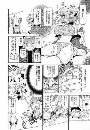 [Anthology] [2005-07-08] COMIC MEGAPLUS Vol.22 (2005-08) - Page 358