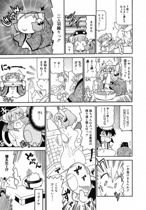 [Anthology] [2005-07-08] COMIC MEGAPLUS Vol.22 (2005-08) - Page 359